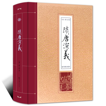 隋唐演义 下载