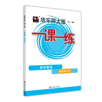 2023秋适用一课一练高中数学 选择性必修1 下载