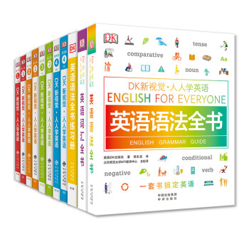 DK新视觉：人人学英语 下载