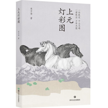 上元灯彩图 下载