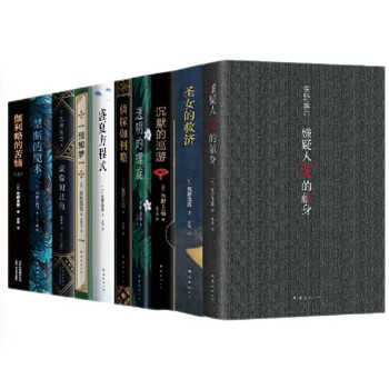 东野圭吾神探伽利略全集（套装10册。易烊千玺、杨迪同款，含《嫌疑人X的献身》，推理小说中的智力高峰） 下载