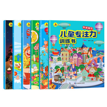 开心乐园儿童专注力训练书（大16开全套6册）2-6岁幼儿培养锻炼孩子观察专注能力学前教育常识认知 [3-5岁] 下载