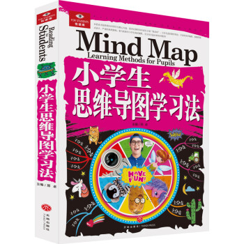 悦读库 小学生思维导图学习法 下载