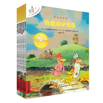 不一样的卡梅拉手绘本新版大开本（共6册 13-18）经典畅销儿童绘本本3-6岁幼儿园大班一年级绘 [3-6岁] 下载