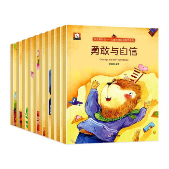 儿童良好品格培养系列：学会管自己 全10册 手机扫码音频 塑造好品格培养好品质 幼儿习惯养成情绪控制绘本 [3-8岁] 下载