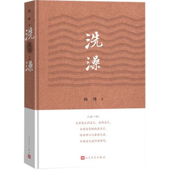 洗澡 下载