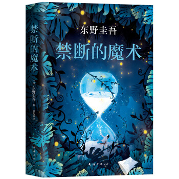 禁断的魔术 下载