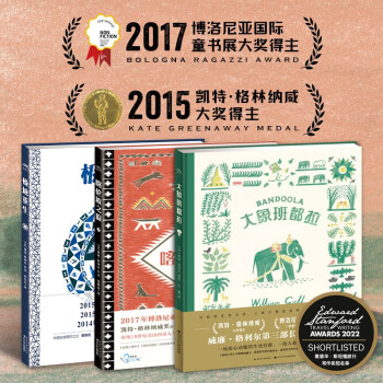 大奖大师科普绘本:极地重生系列 精装套装全3册 威廉格利尔长篇史诗绘本 洛伦兹大象班都拉喀伦破之狼凯特格林纳威大奖得主作品一年级小学生课外阅读书籍故事书 [3-6岁] 下载