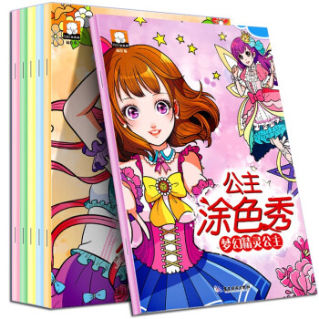 公主涂色书 全6册 儿童画画本幼儿园小学生图画绘画册女孩工具涂鸦填色绘本5-8岁幼儿填色教材小女 [3-6岁] 下载