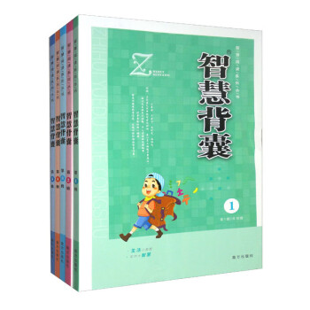 大字号版智慧背囊1-5辑套装一共5本大全集心灵成长智慧阅读中小学生版作文素材课外阅读语文初高中 下载