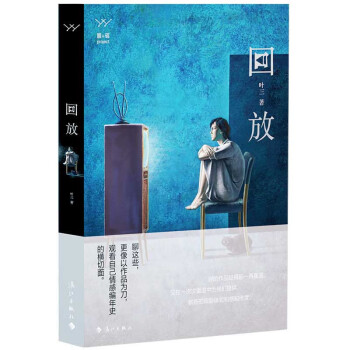 回放 下载