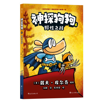 神探狗狗6：野性之战 下载