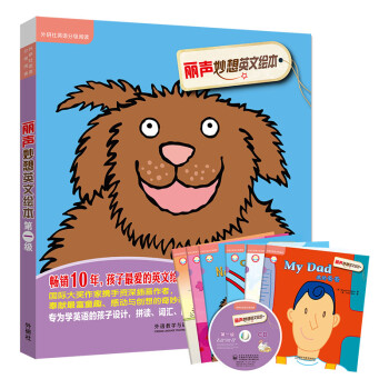 丽声妙想英文绘本 第一级(套装共6册 点读版 附CD光盘1张) [3-6岁] 下载