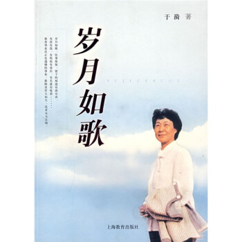 岁月如歌 下载