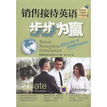 销售接待英语步步为赢 下载