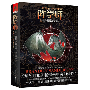 阵学师系列（卷一）：魔绘学院 下载