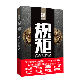 规矩 下载