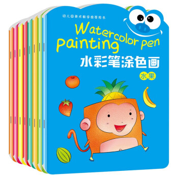 儿童水彩笔涂色画（全8册）0-6岁宝宝启蒙认知画画本宝宝涂色书幼儿园涂鸦本 [3-6岁] 下载