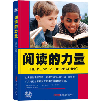 阅读的力量 下载