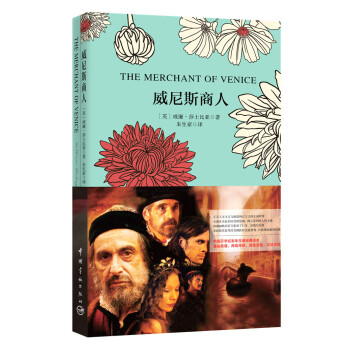 威尼斯商人（买中文版全译本赠英文原版 套装共2册）高中推荐阅读 [The Merchant Of Venice] 下载