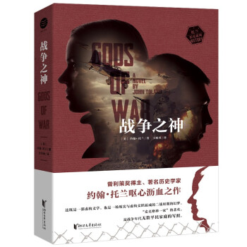 战争之神 下载
