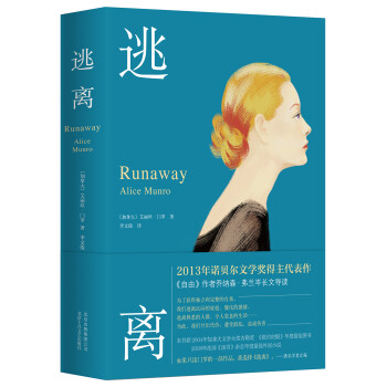 逃离 下载
