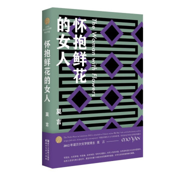 怀抱鲜花的女人 下载