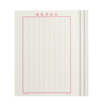 六品堂竖条横条练字专用纸练字本硬笔书法本楷书钢笔写字练字纸张小学生成年练习作品纸书写竖式书法纸 下载