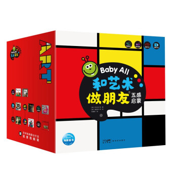 【点读版】Baby All和艺术做朋友 第1辑套装全8册纸板玩具书 2-3岁五感启蒙(发声书+立体书+洗澡书+触摸书+香味书+抽拉书)科学分级艺术启蒙 [2-3岁] 下载