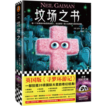 坟场之书（英国版《寻梦环游记》！每个在黑暗中独自漂泊的人，身后都有一群人用爱为他照亮前路。 下载