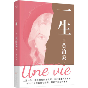 一生 下载