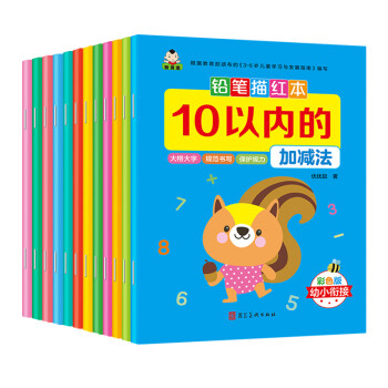 3-8岁彩色版幼小衔接铅笔描红本【数字+拼音+汉字+加减法+笔画笔顺+偏旁部首】（套装全12册） [3-8岁] 下载