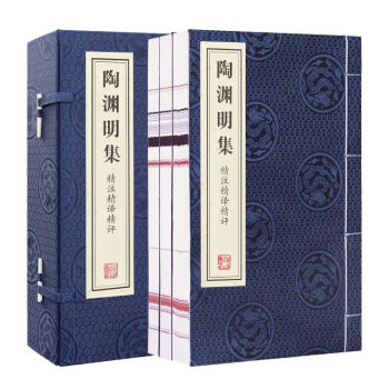 【善品堂藏书】陶渊明集精注精译一函三册传记笺注全译正版宣纸线装书国学古籍经典全集原文注释译注书籍 下载
