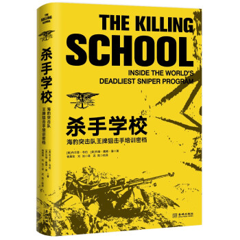 杀手学校 下载