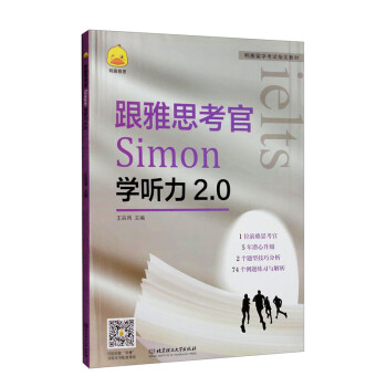 跟雅思考官Simon学听力2.0 下载