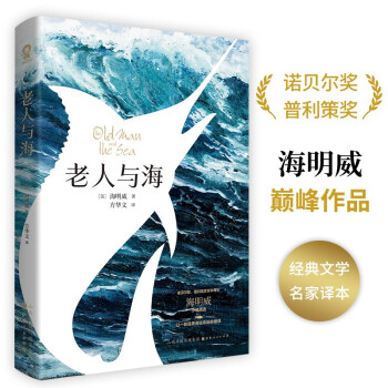 老人与海 下载