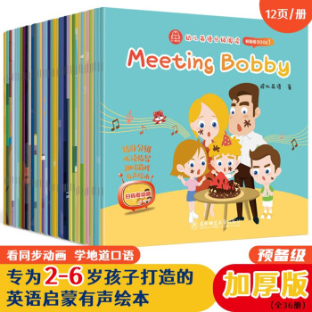 幼儿英语分级阅读·预备级（套装36册）波比英语 扫码看动画 少儿英语 儿童英语启蒙绘本【3-6岁】幼儿启蒙 自营图书 [2-6岁] 下载