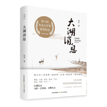 大湖消息 下载