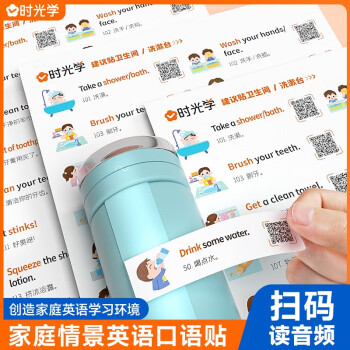 时光学279贴英语口语家庭情景英语贴纸日常生活单词卡通贴纸女孩儿童便利贴幼儿园可爱便签纸粘贴防水 下载