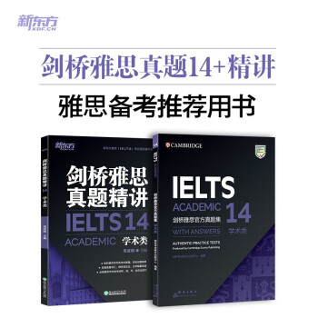 新东方 剑桥雅思官方真题集14+精讲（套装共2册）IELTS雅思命题方权威出品 新东方原版引进 下载