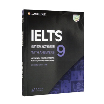 新东方 剑桥雅思官方真题集9 IELTS 雅思命题方出品 新东方权威引进 下载