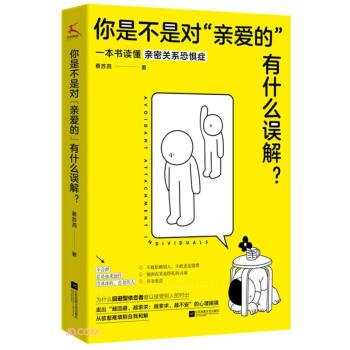 你是不是对“亲爱的”有什么误解？ 下载