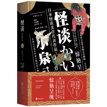 怪谈 下载
