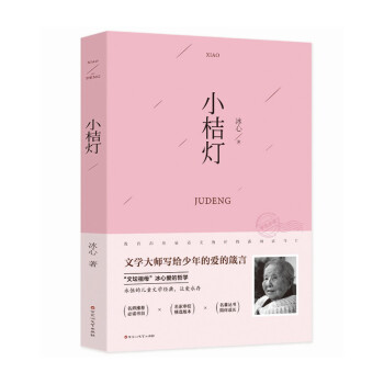 小桔灯 下载
