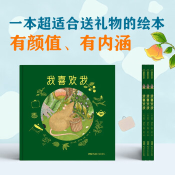 我喜欢我（精） 下载