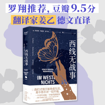 西线无战事（2023） 下载