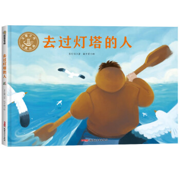 去过灯塔的人（精） 下载