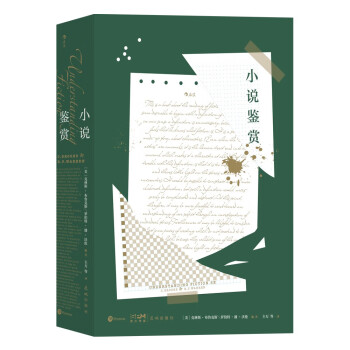 小说鉴赏：48篇风格多样的小说选本，打开经典重读的新思路，手把手教你如何读小说、写小说 下载