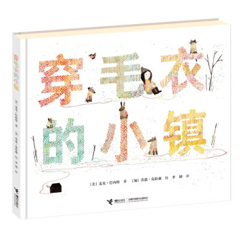 穿毛衣的小镇 下载