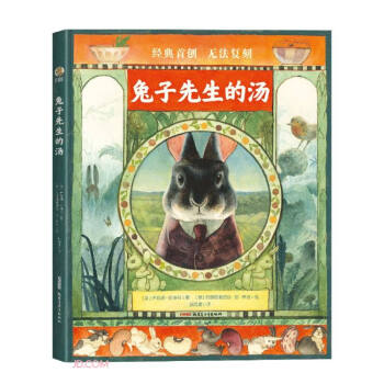 兔子先生的汤（精） 下载